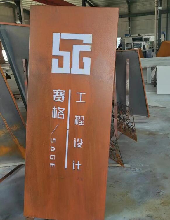 乐业锈钢板招牌
